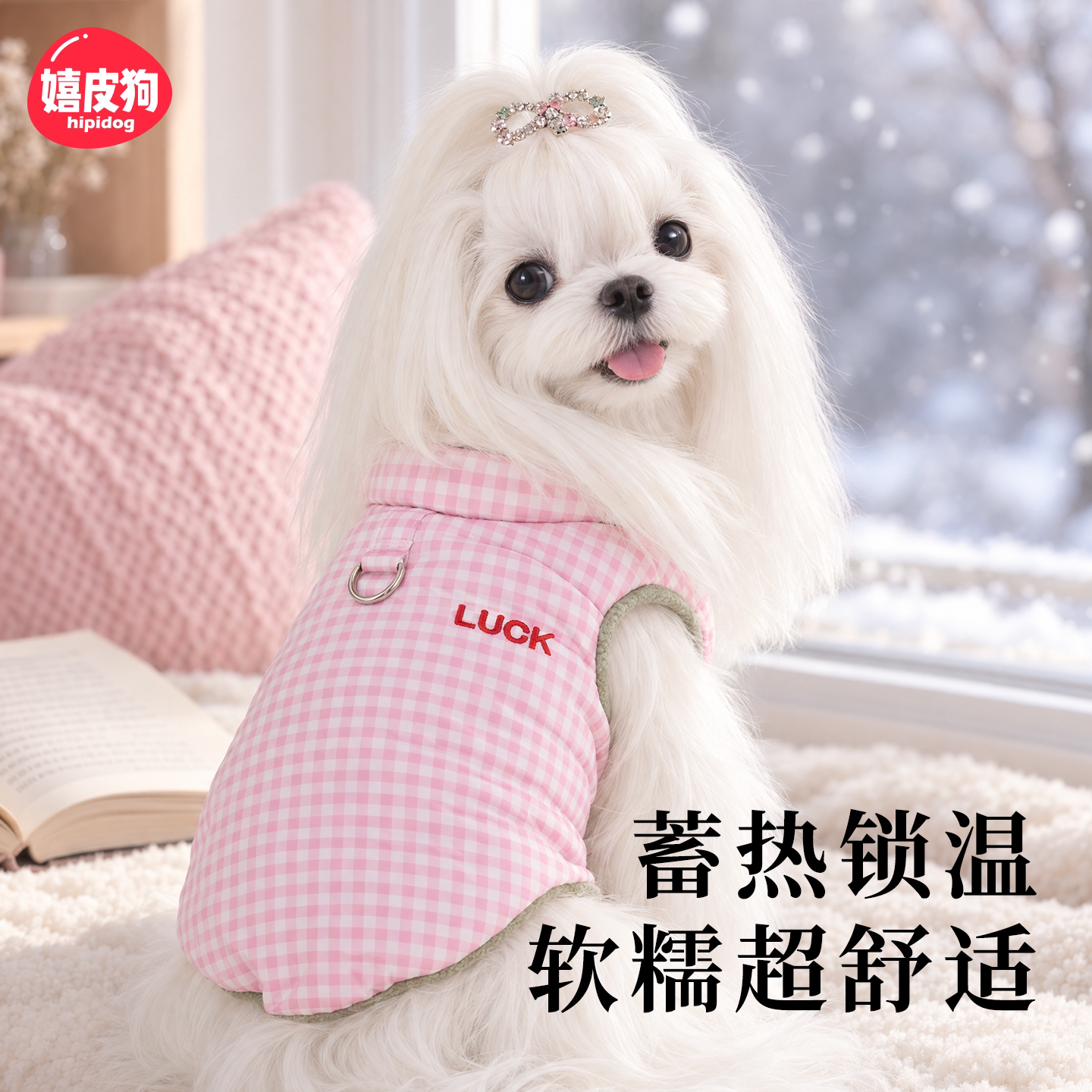 狗狗衣服2026新款秋冬装比熊泰迪雪纳瑞小型犬嬉皮狗宠物加厚马甲