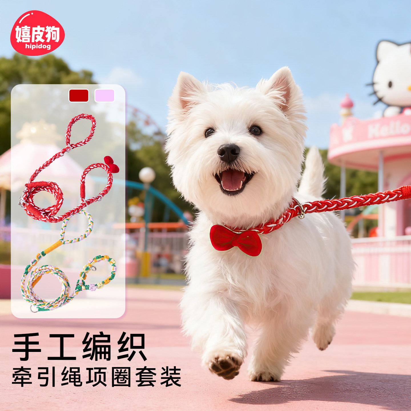 手工编织狗狗牵引绳胸背小狗遛狗外出牵引绳宠物狗中小型犬防爆冲,宠物/宠物食品及用品,狗牵引绳,淘宝优惠券,粉丝福利购,淘宝优惠卷