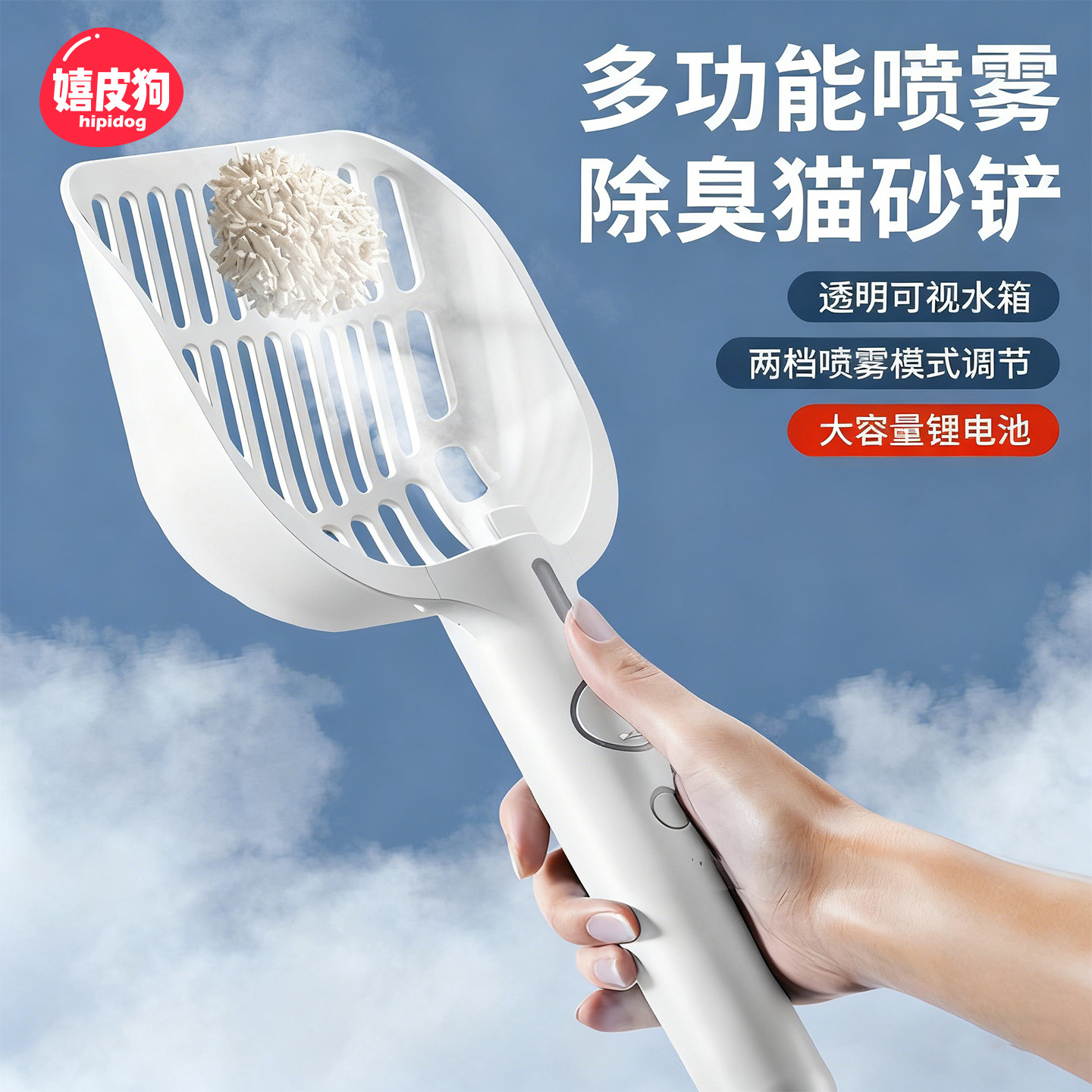 新款喷雾猫砂铲防尘除臭猫屎便铲猫沙大号猫砂铲子清洁用品猫沙铲,宠物/宠物食品及用品,猫砂铲,淘宝优惠券,粉丝福利购,淘宝优惠卷