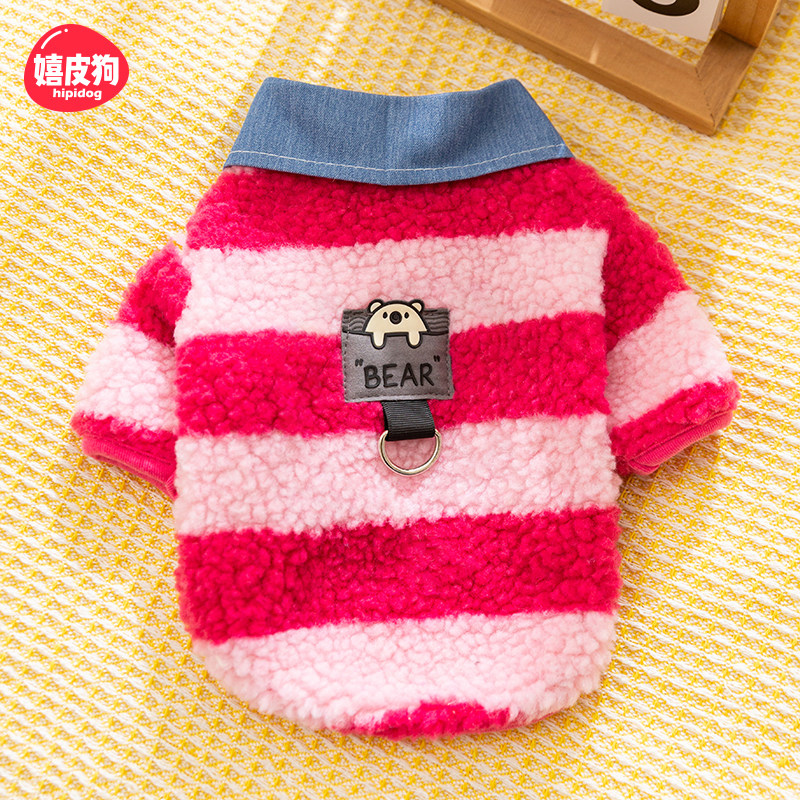 小狗狗衣服宠物泰迪比熊雪纳瑞小型幼犬秋冬款条纹衬衫领两脚绒衣,宠物/宠物食品及用品,狗宠物服装/雨衣,淘宝优惠券,粉丝福利购,淘宝优惠卷