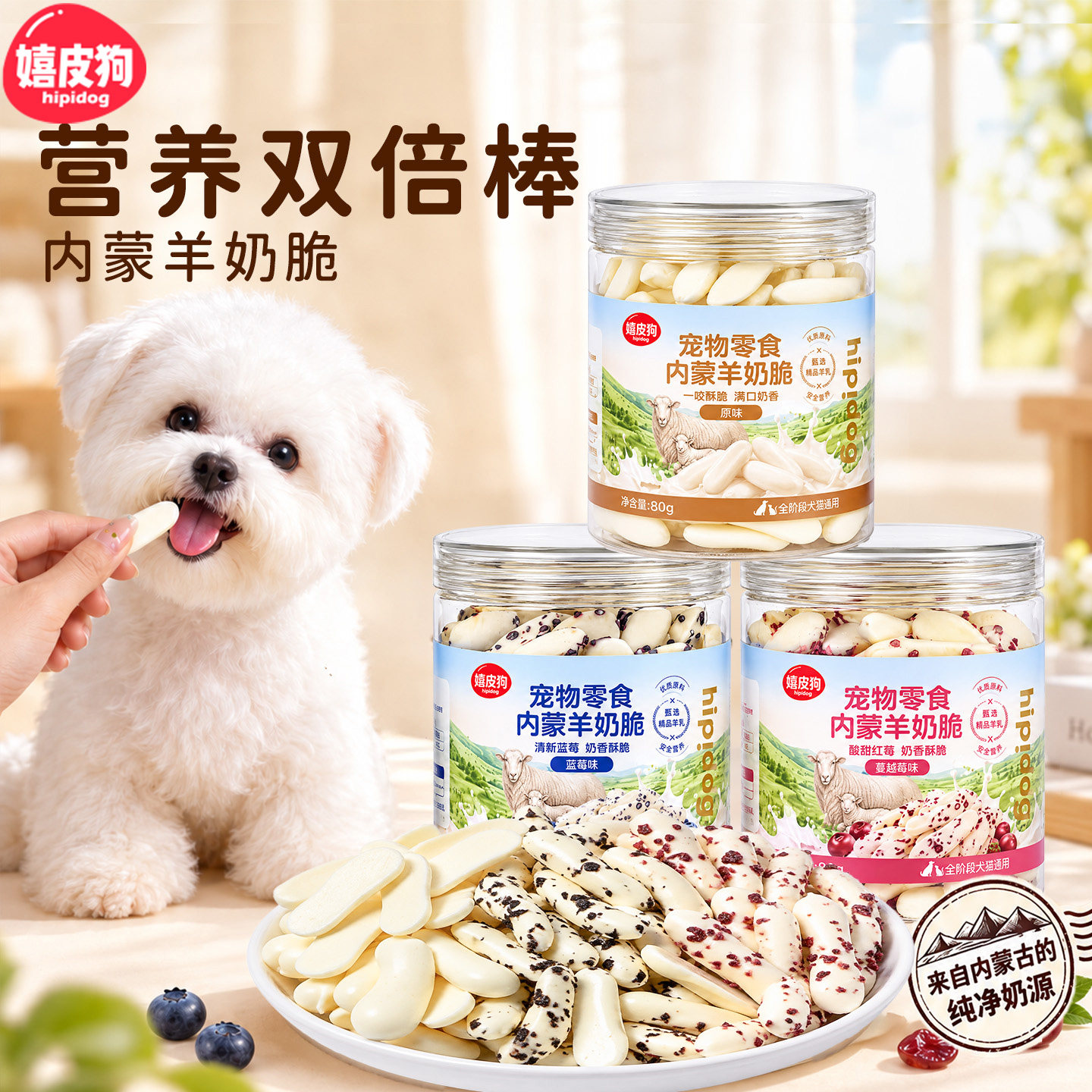狗狗零食饼干羊奶脆片宠物小型犬幼犬磨牙两个月比熊训练奖励宠物