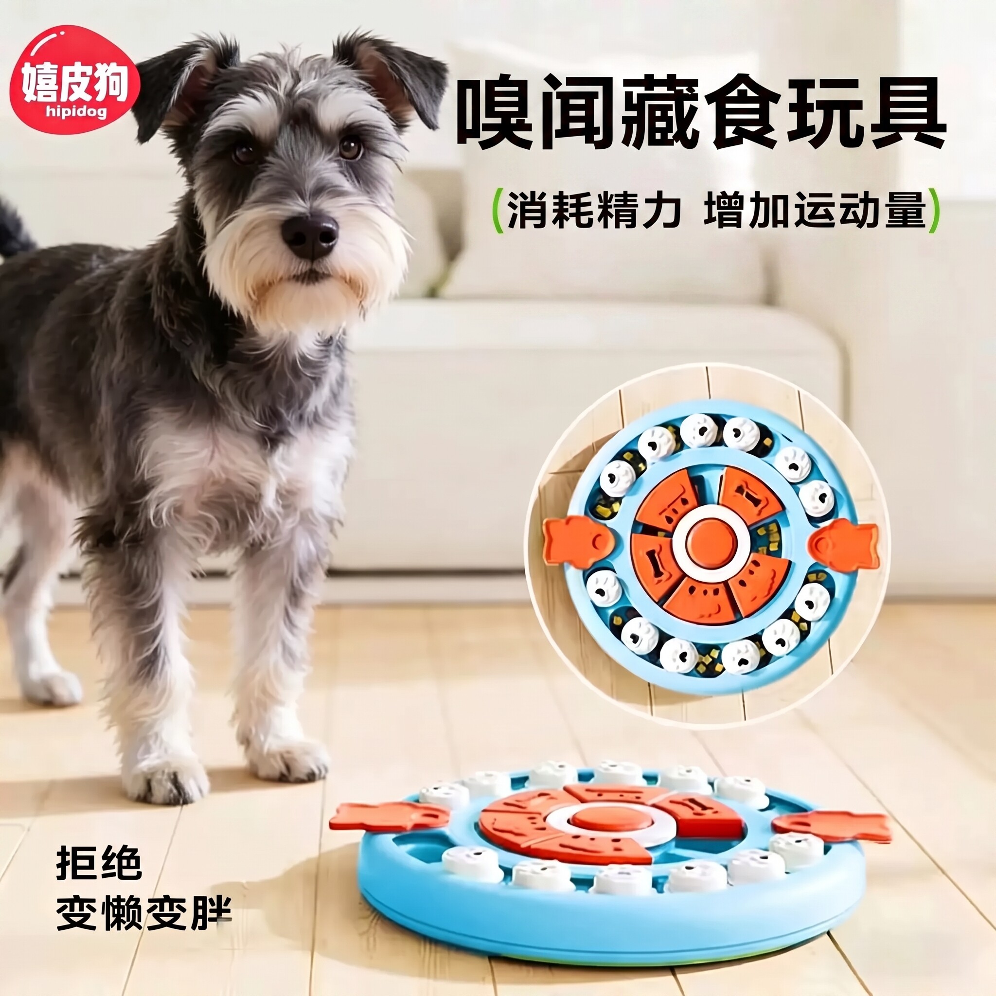 狗狗益智漏食嗅闻玩具解闷神器图片