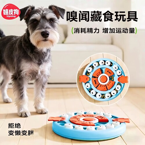 狗狗益智漏食嗅闻玩具解闷神器