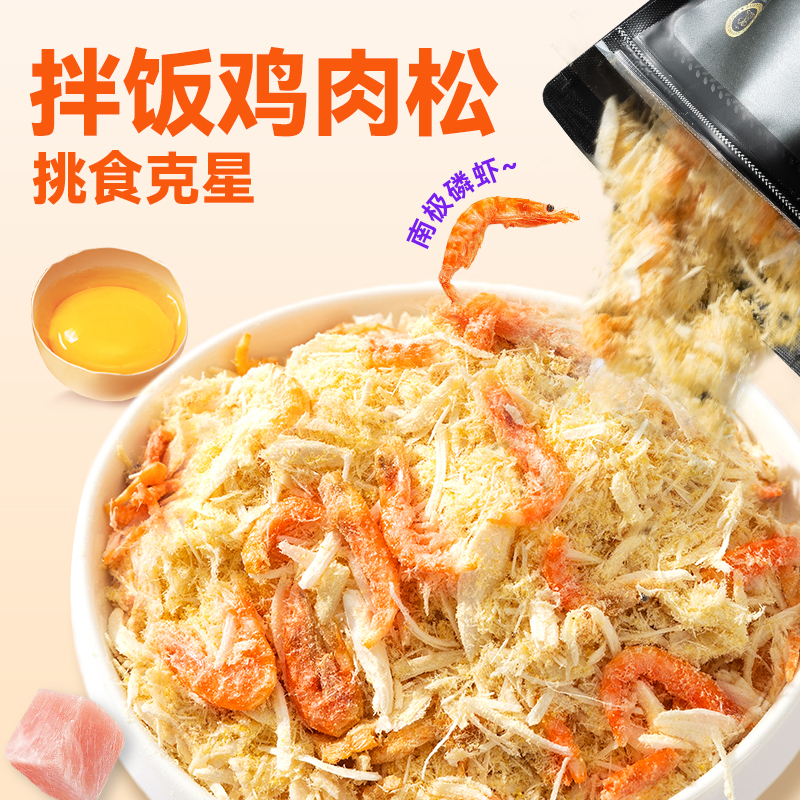 美毛靓毛营养丰富拌饭嘎嘎炫！
