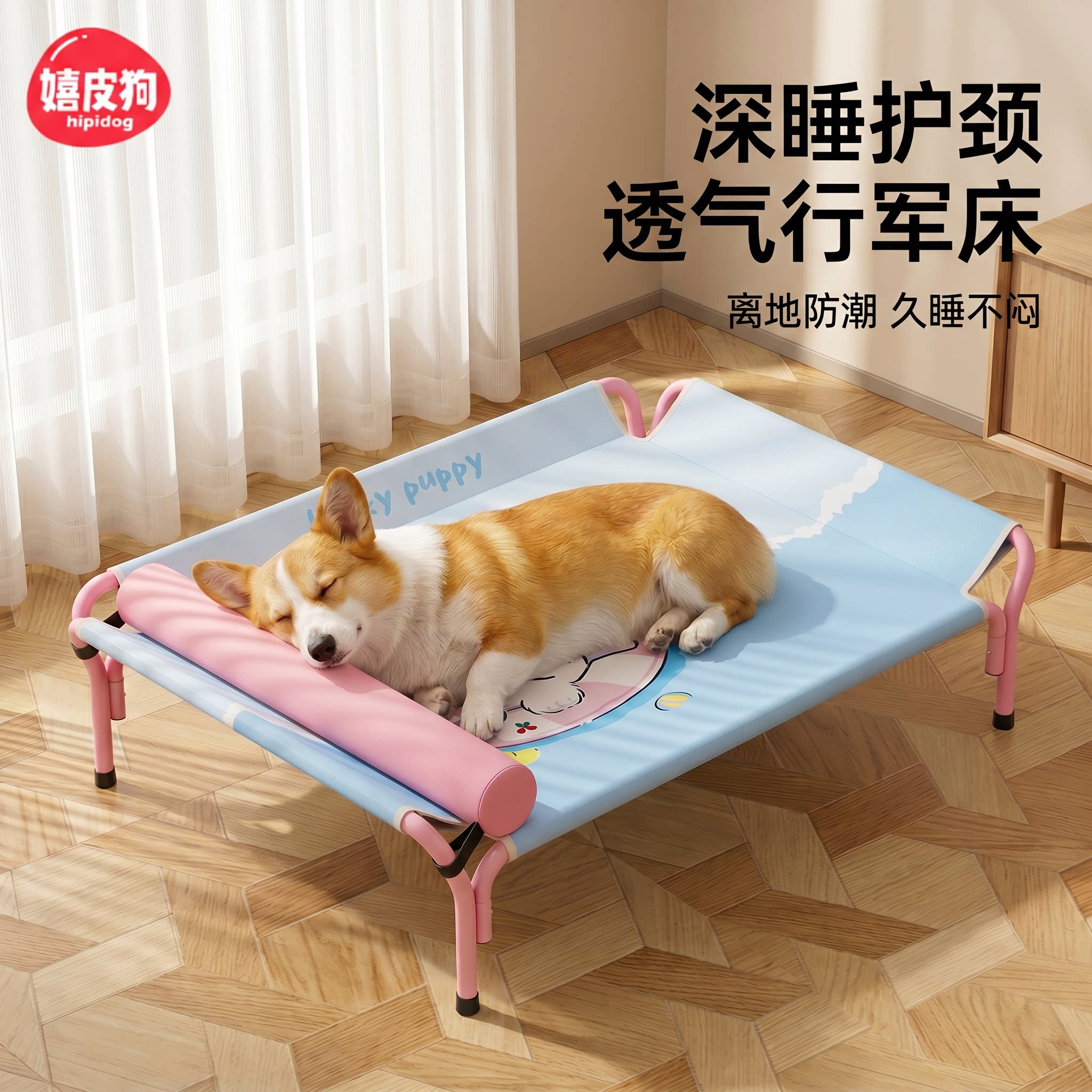 狗狗行军床狗窝狗床夏日凉感四季通用可拆洗离地防潮中大型牛津布