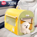通用小型犬耐咬狗屋帐篷泰迪狗笼座椅外出神器宠物用 车载狗窝四季