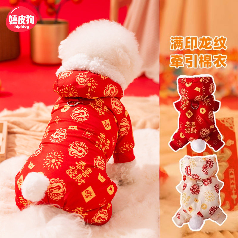 恭喜发财红包拿来新年发大财狗狗