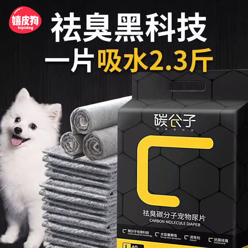 【直播间专属】宠物狗狗尿垫加厚除臭吸水尿片猫尿不湿吸尿纸吸水