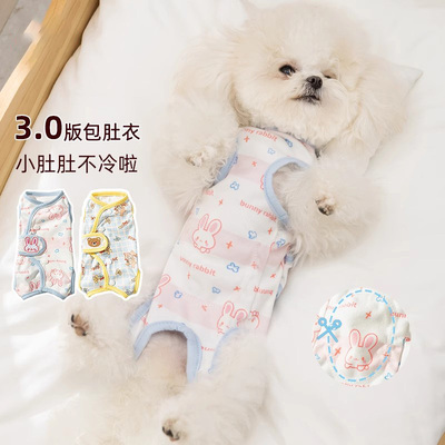 嬉皮狗宠物护肚衣宠狗暖心之选