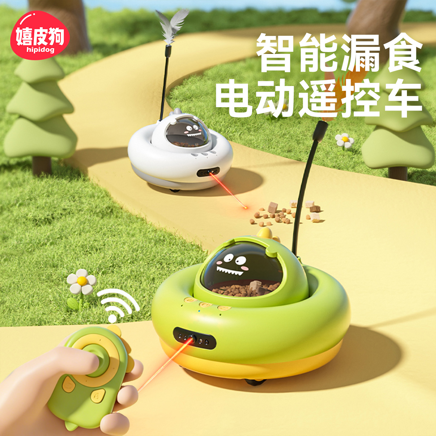 【逗猫遥控车】漏食激光自嗨解闷