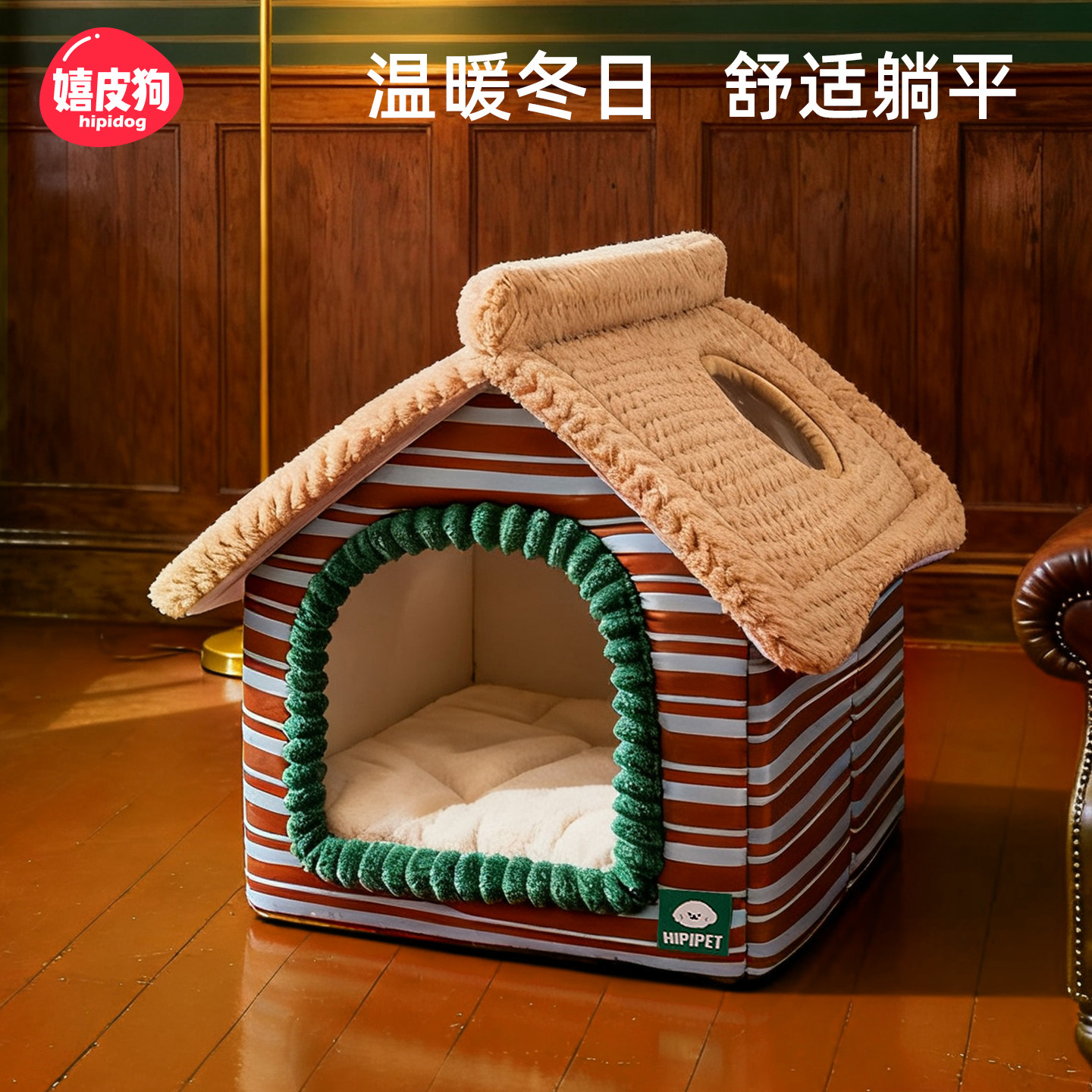 狗窝冬季保暖宠物狗窝四季通用封闭式安全感狗狗睡觉房子加厚猫窝,宠物/宠物食品及用品,狗窝/屋/帐篷/沙发,淘宝优惠券,粉丝福利购,淘宝优惠卷