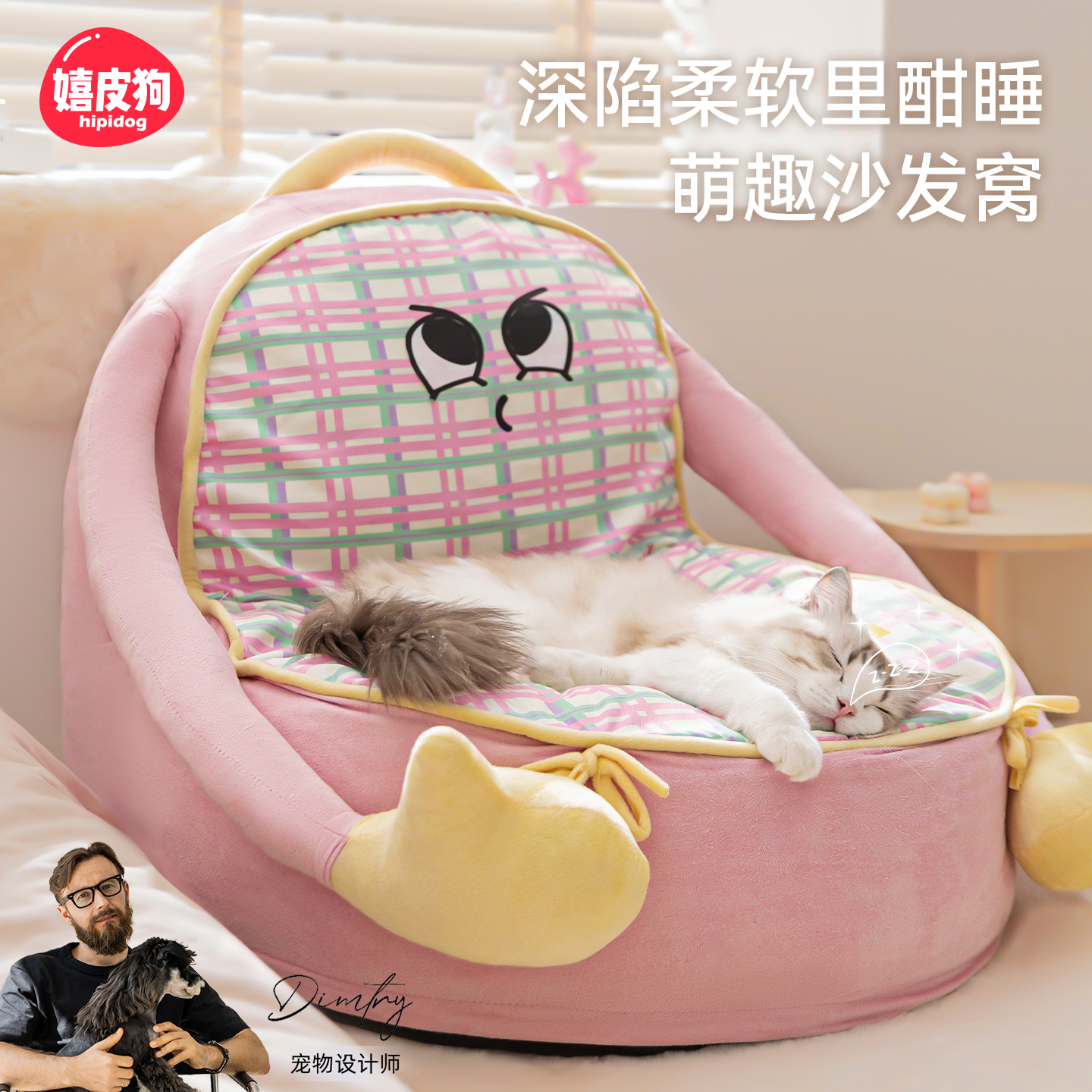 猫窝四季通用狗窝小型犬宠物用品沙发猫咪睡觉的垫子冬季保暖猫床