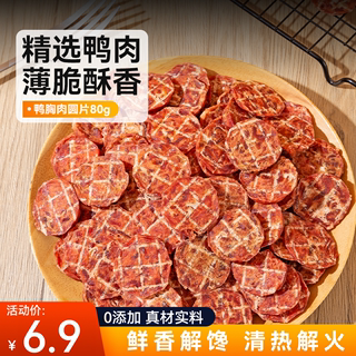 狗狗零食鸭肉干鸡肉干宠物磨牙棒泰迪比熊幼犬专用小型犬训犬奖励