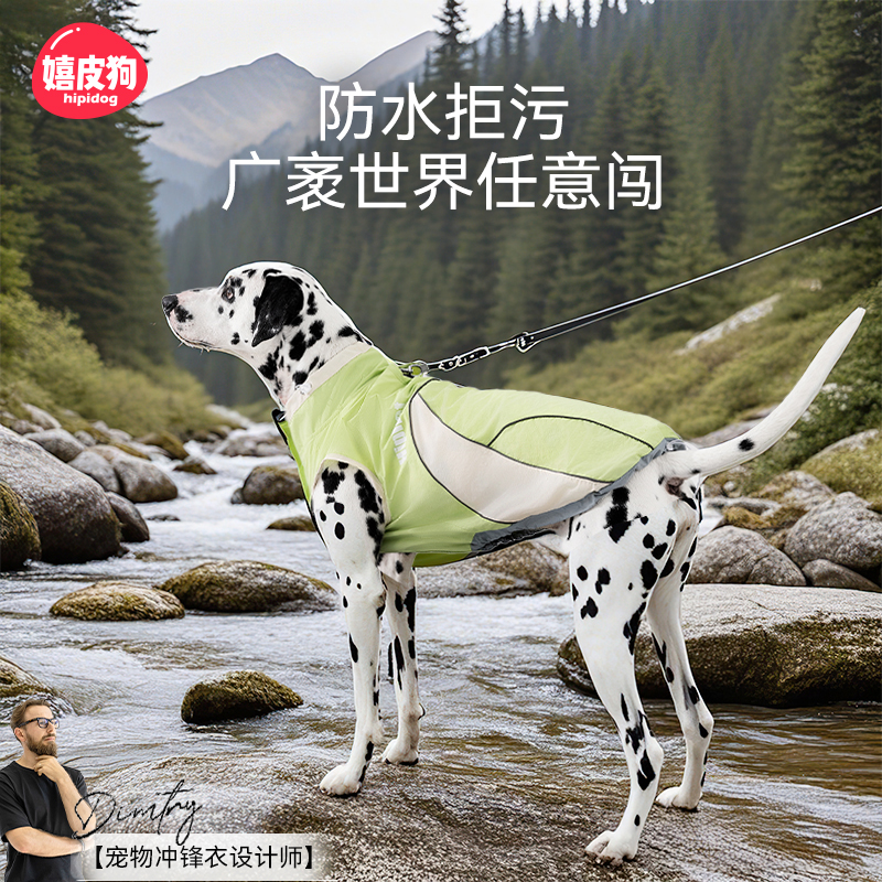 嬉皮狗高定系列撞色大狗冲锋背心