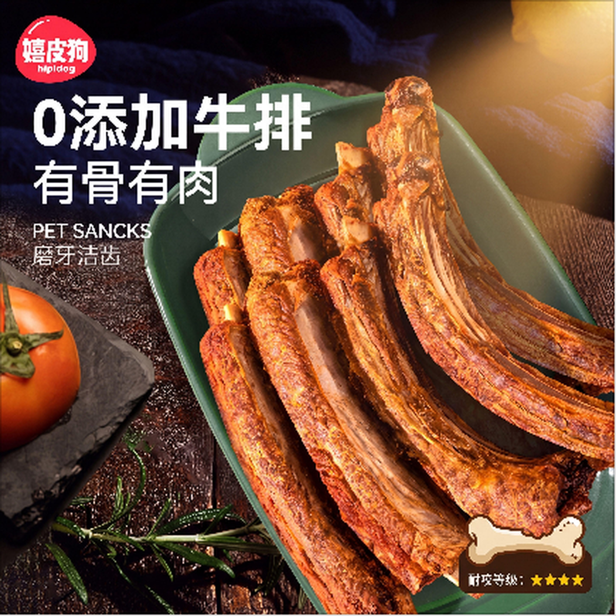 天然牛肋排磨牙补钙安心啃咬！图片