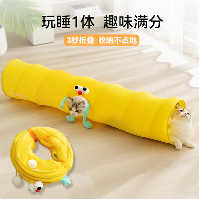 猫咪玩具猫隧道自嗨解闷神器逗猫棒钻洞滚地龙猫窝夏季可折叠用品