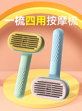 宠物梳子猫咪狗狗针梳毛专用开结去浮毛狗毛刷子毛发清理神器用品