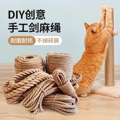 【剑麻绳猫爬架猫抓柱专用】玩具