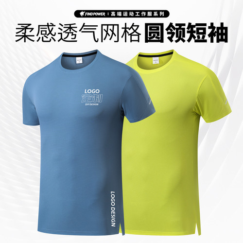 速干短袖t恤定制印logo圆领上衣服运动文化衫团队工装训练工作服