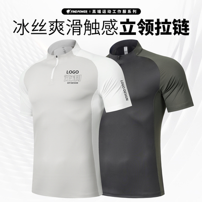 免费印制｜高端定制｜运动上衣