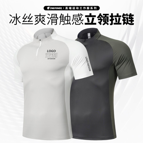 免费印制｜高端定制｜运动上衣