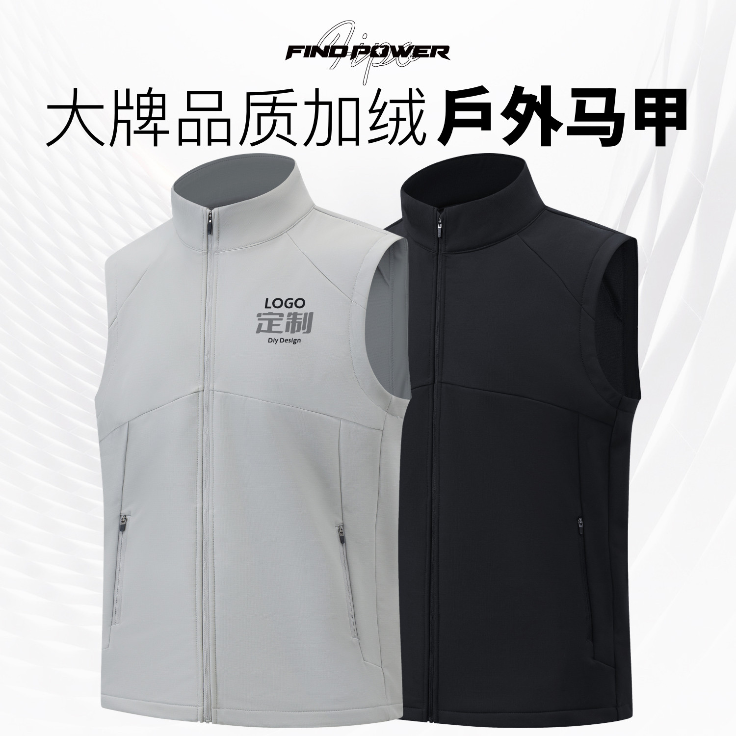 运动马甲定制印logo拉链外套立领上衣篮球健身团队工装教练工作服图片