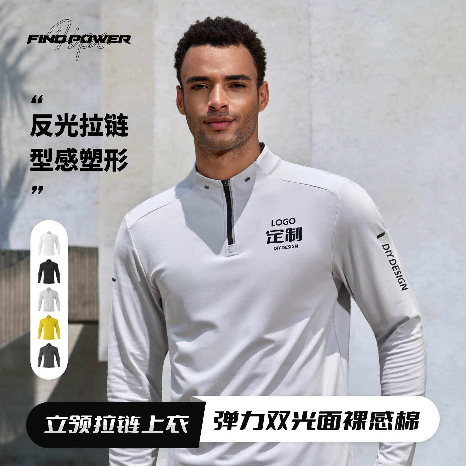 拉链常规健身私人教练定制印logo图片