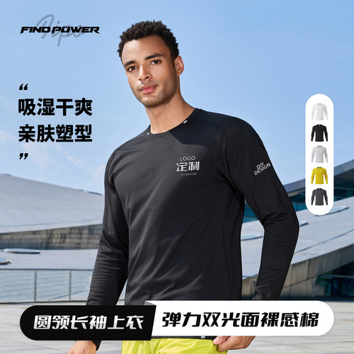 速干长袖上衣定制印logo圆领T恤紧身衣健身运动工装订教练工作服