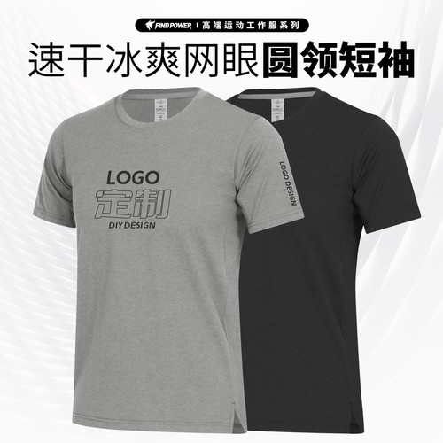 t恤定制印logo圆领速干短袖上衣运动户外教练团队工装训练工作服