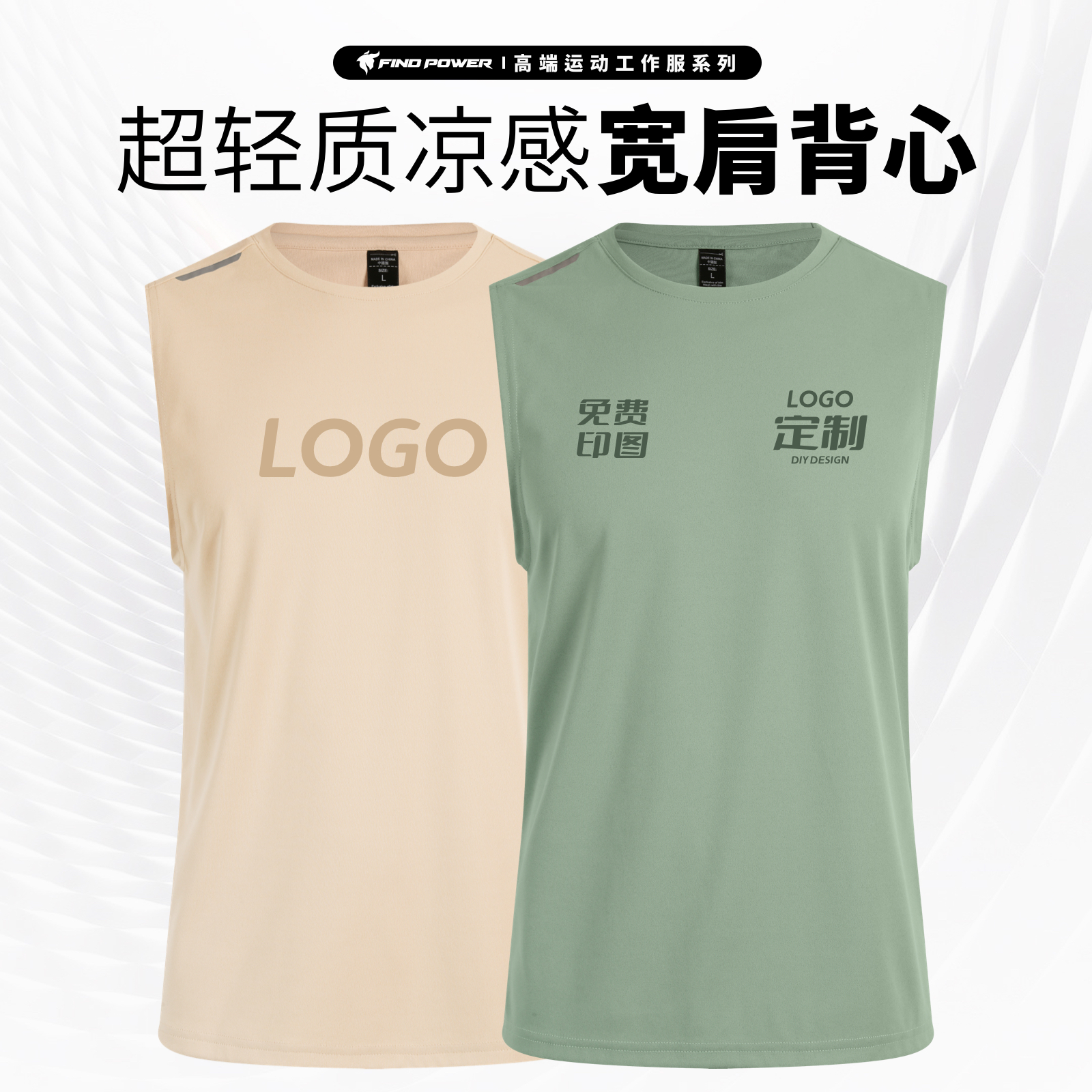 速干背心定制印logo运动篮球上衣透气坎肩无袖t恤健身休闲工作服