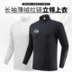 速干长袖 T恤定制印logo立领拉链紧身衣篮球运动健身教练工作服男