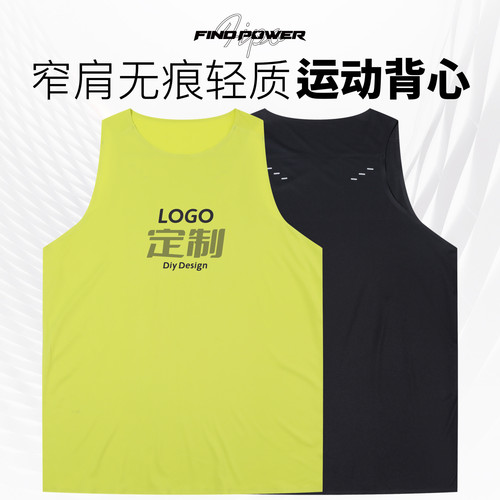 速干透气定制印logo运动背心