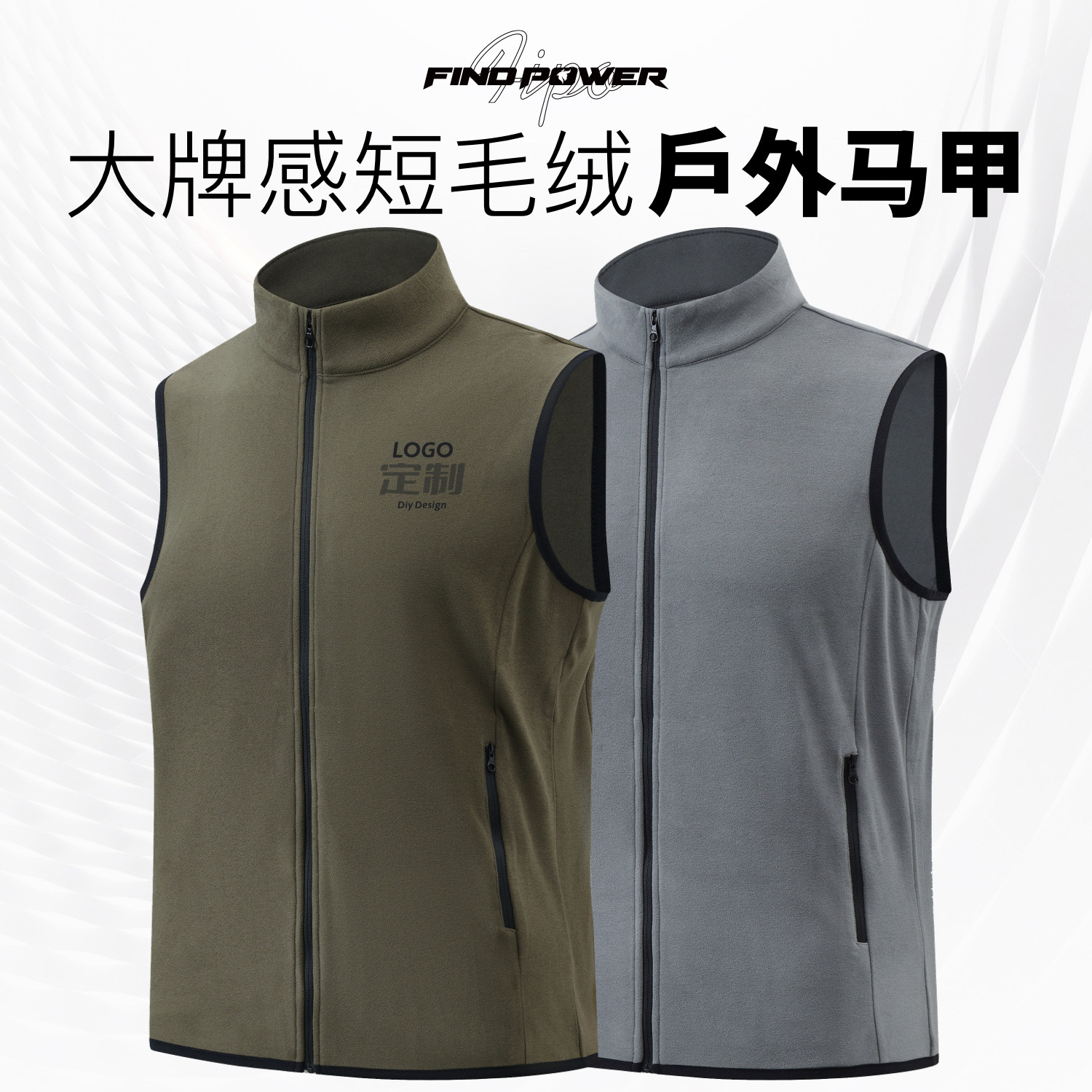 运动马甲定制印logo拉链外套立领上衣篮球健身团队工装教练工作服图片
