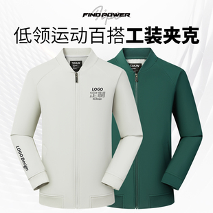 夹克定制印logo休闲运动外套定做工装拉链上衣健身私人教练工作服