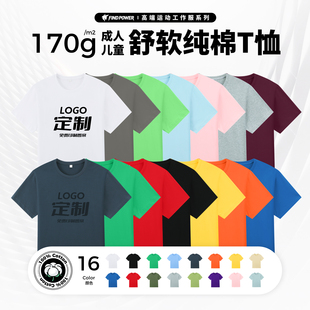 纯棉T恤定制印logo运动圆领上衣团队活动会员服宽松工装DIY工作服