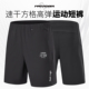 休闲四分裤 备耐磨速干篮球训练裤 定制印logo跑步马拉松装 运动短裤
