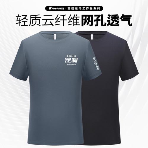 纯棉短袖t恤定制印logo运动圆领上衣宽松健身训练服工装工作服男