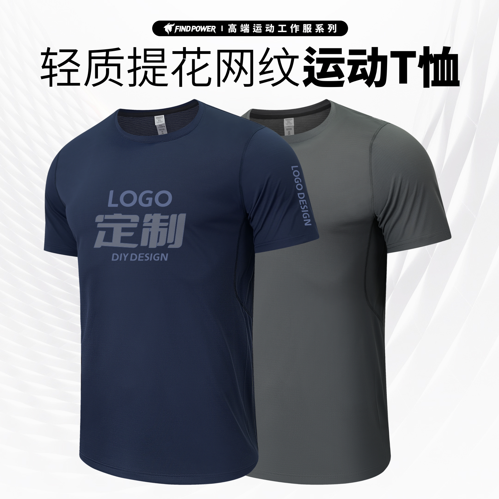 t恤定制印logo短袖运动圆领速干上衣服文化衫团队工装训练工作服