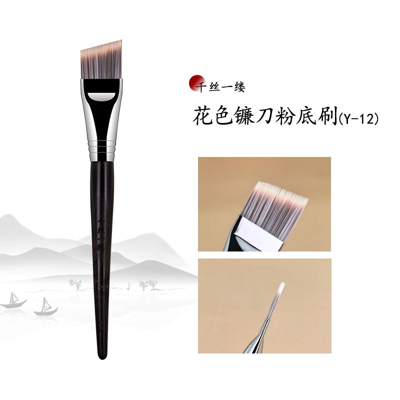 Y-12超薄刀锋斜角粉底刷东丽纤维毛扁头粉底液刷调色盘沧州化妆刷