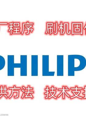 飞利浦 40PFF5381/T3 43PFF3001/T3 43PFF3011/T3   数据程序