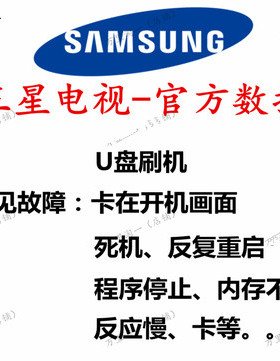 三星UA50F5080AR UA55C6200UF UA55EH6000R 25系列编程器数据程序
