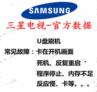 三星UA40EH5000R UA40F5000AR UA46EH5000R 25系列编程器数据程序