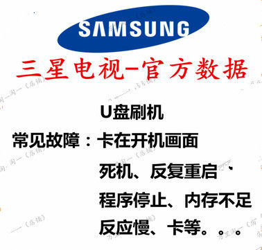 三星 UA55JU5900JXX LA32R81BA 25系列编程器刷写程序软件