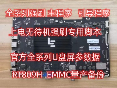 乐视电视S40AirS50Air2D/3D