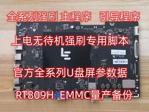 乐视电视L434FCNN/UCNNL504FCNN