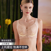 缪遇8323女玻尿酸生物肽乳胶调整聚拢上托文胸大胸显小内衣