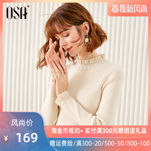 欧莎白色木耳边女士针织打底衫女秋冬内搭2020年新款春季百搭上衣