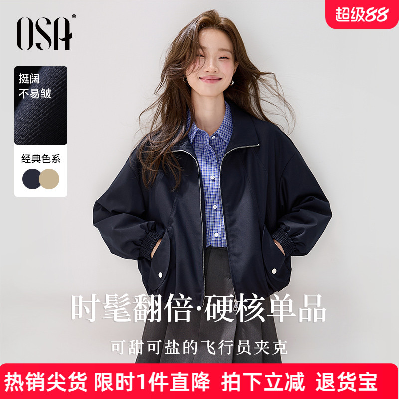 【飞行夹克】OSA欧莎工装风短外套女秋季新款休闲慵懒风夹克上衣
