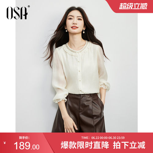 OSA欧莎法式钉珠圆领荷叶边衬衫女春季2026年新款肌理感衬衣上衣