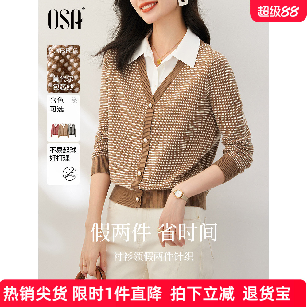 欧莎假假两件衬衫秋季套头